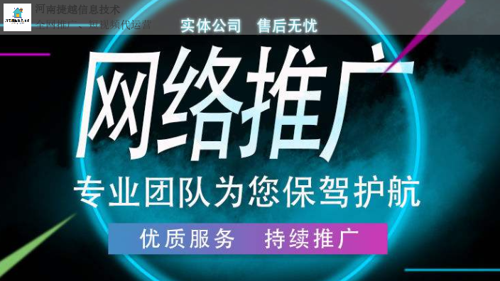 洛陽seo推廣引流拓客服務商