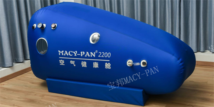 上海家用便携式高压氧舱 欢迎咨询 上海宝邦医疗器械供应