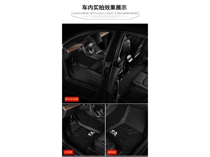 沈阳Model Y汽车脚垫公司