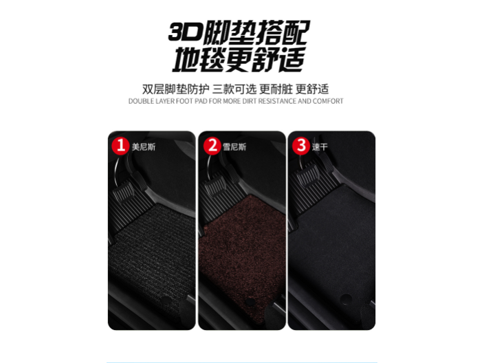上海Model 3汽车脚垫价格