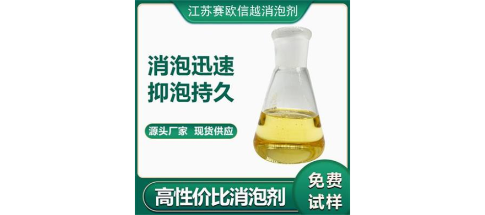 河南磷酸三丁酯消泡剂价格 江苏赛欧信越消泡剂供应