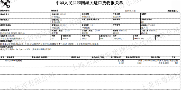 河南报关费用