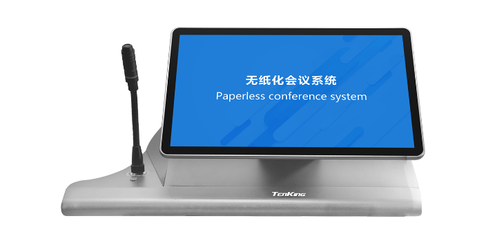 惠州数字会议系统厂家供应,会议系统