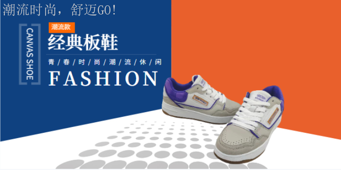 贵州防滑学生鞋 信息推荐 新正永品牌管理供应