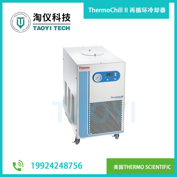 ThermoChill II 再循環(huán)冷卻器