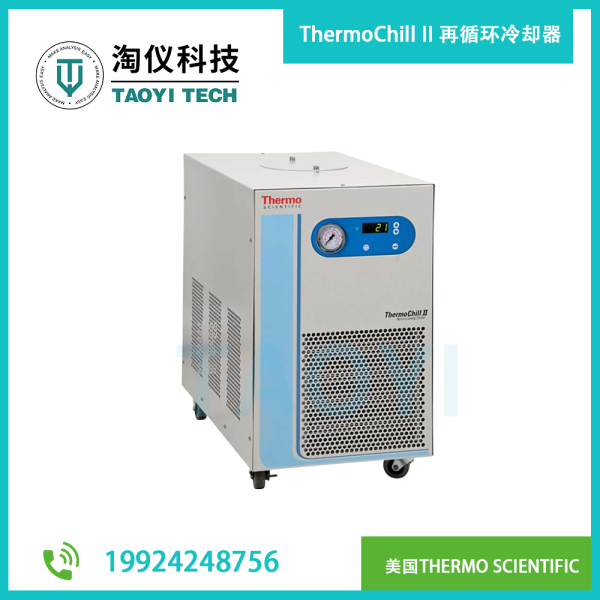 ThermoChill II 再循環(huán)冷卻器