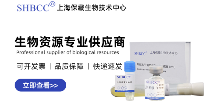 变平滑假丝酵母菌株 欢迎咨询 上海瑞楚生物科技供应