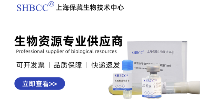 棲稻黃色單胞菌菌株 上海瑞楚生物科技供應