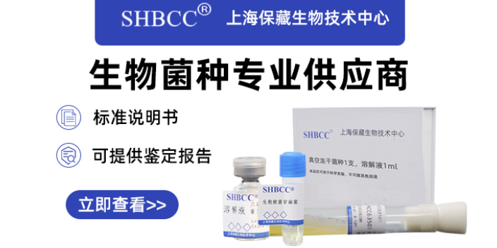 刺盘孢属 上海瑞楚生物科技供应