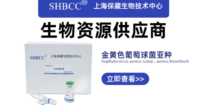 皮狀假絲酵母菌株 上海瑞楚生物科技供應(yīng)