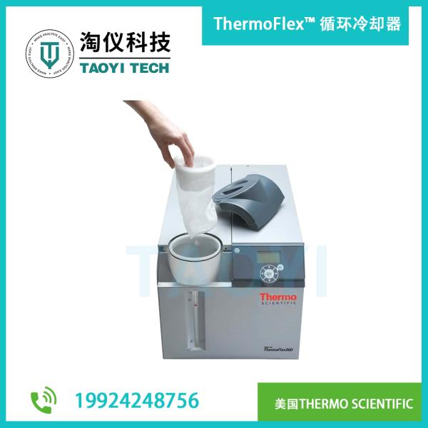 ThermoFlex? 循環(huán)冷卻器