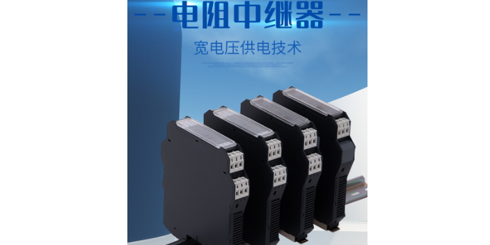 吉林電流電阻中繼器廠家現貨
