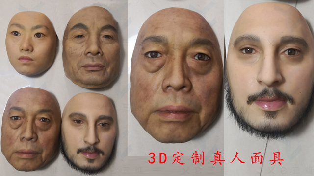 温州刷脸面具制作