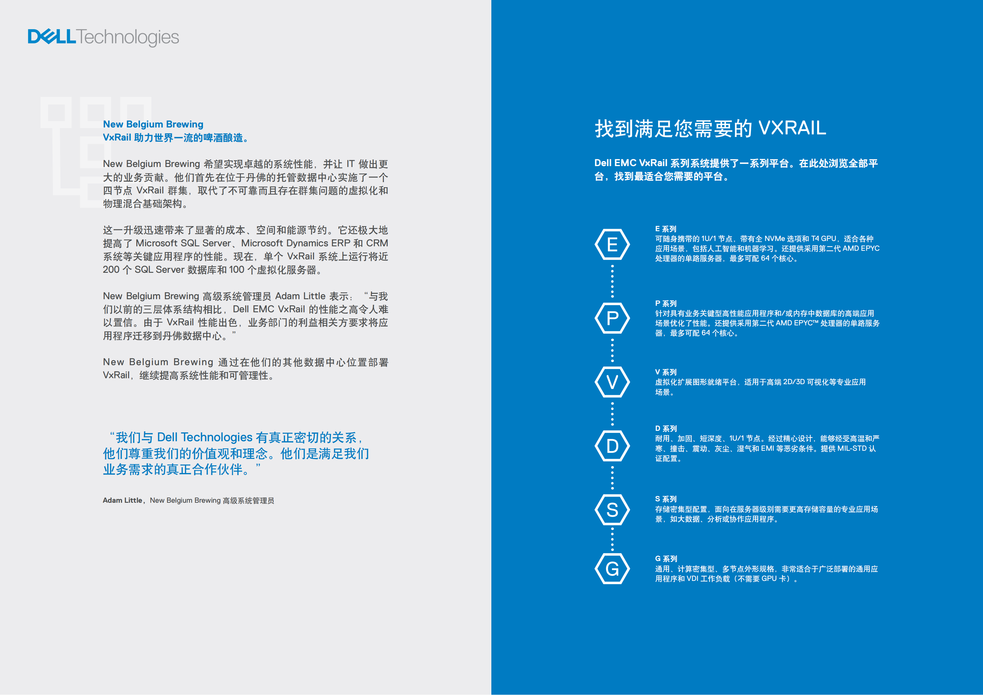 vxrail-customer-brochure-modernize-your-it-operations-with-dell-emc-vxrail(2)_12.png
