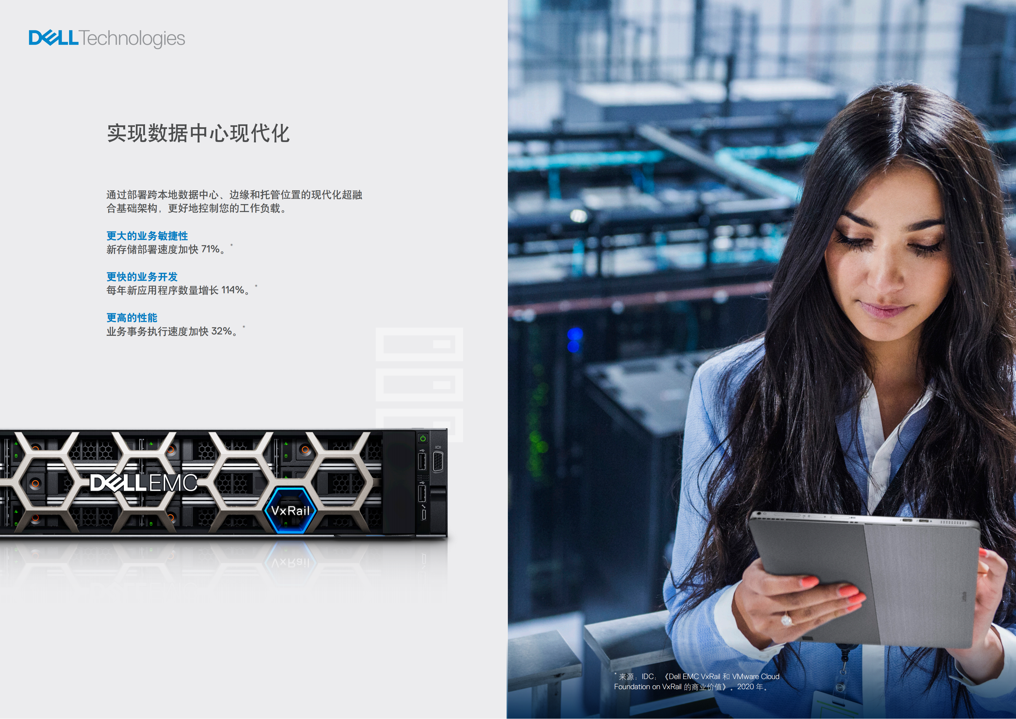 vxrail-customer-brochure-modernize-your-it-operations-with-dell-emc-vxrail(2)_07.png