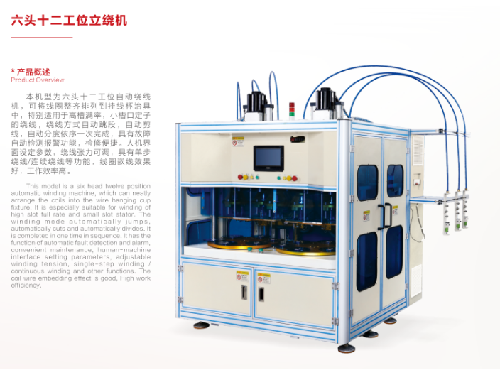 湖南自动立绕机供应商,立绕机