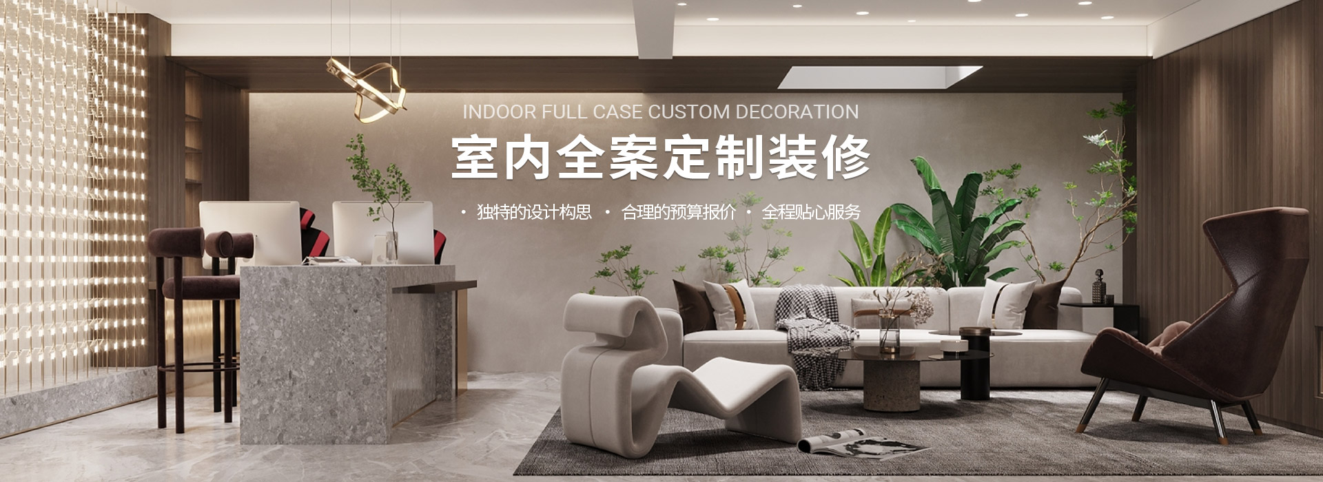 南通室内装饰设计-全案整装报价-精装房拎包入住-南通背景墙软装配色哪家强-南通韩舍网络科技有限公司