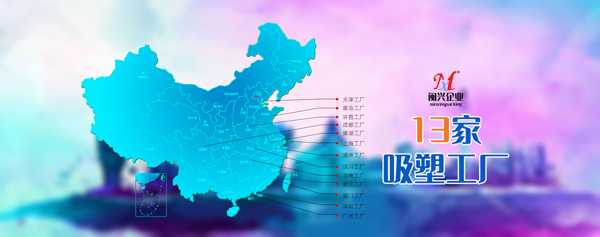 河南閩興材料科技有限公司