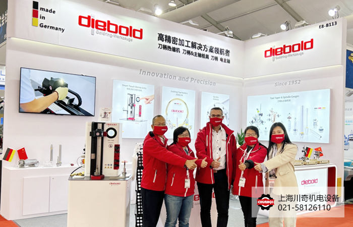 CIMT2023北京機(jī)床展-德國Diebold CIMT2023北京機(jī)床展-德國Diebold