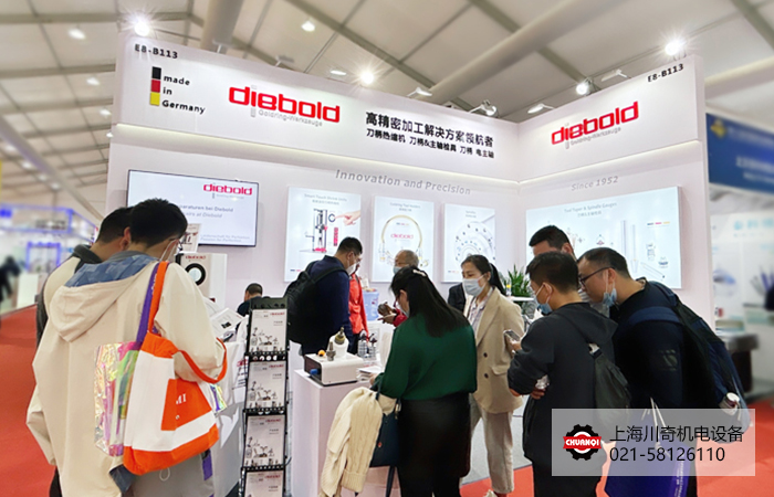 CIMT2023北京機床展-德國Diebold