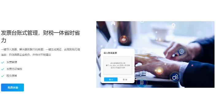 天津税务软件天津金蝶软件天诚时代杨总服务很细心