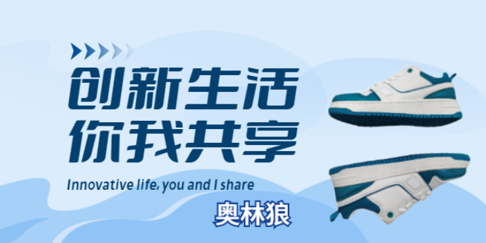 云南流行板鞋生产厂家 值得信赖 新正永品牌管理供应
