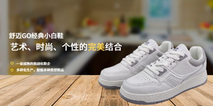 广西轻便板鞋品牌推荐 客户至上 新正永品牌管理供应