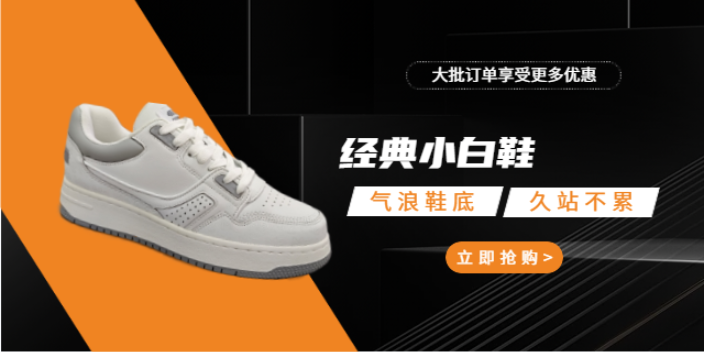 贵州新款板鞋生产企业 值得信赖 新正永品牌管理供应