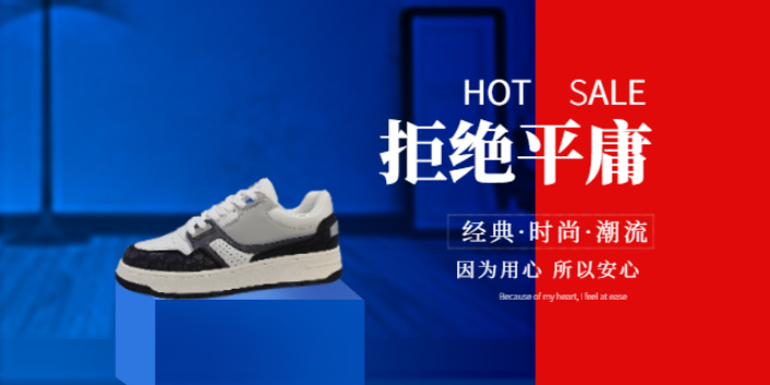 北京透气板鞋鞋垫推荐