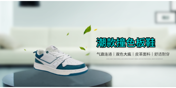 贵州皮质板鞋加盟连锁店 诚信经营 新正永品牌管理供应;