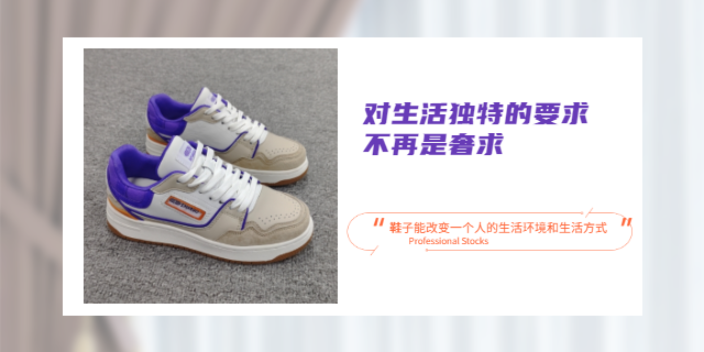 广东新款板鞋鞋面材质,板鞋