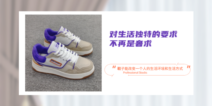 貴州舒適板鞋招商加盟 服務為先 新正永品牌管理供應