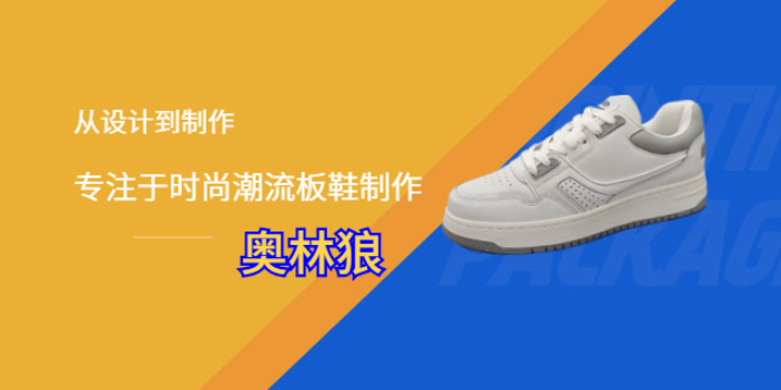 广东夏款板鞋限量版预告,板鞋