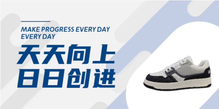 广东个性板鞋国内外销售情况 客户至上 新正永品牌管理供应