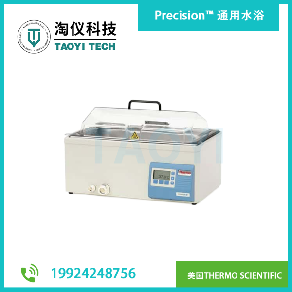 Precision? 通用水浴