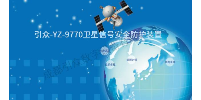 反無(wú)人機(jī)授時(shí)安全防護(hù)裝置價(jià)格 推薦咨詢(xún) 成都引眾數(shù)字設(shè)備供應(yīng)