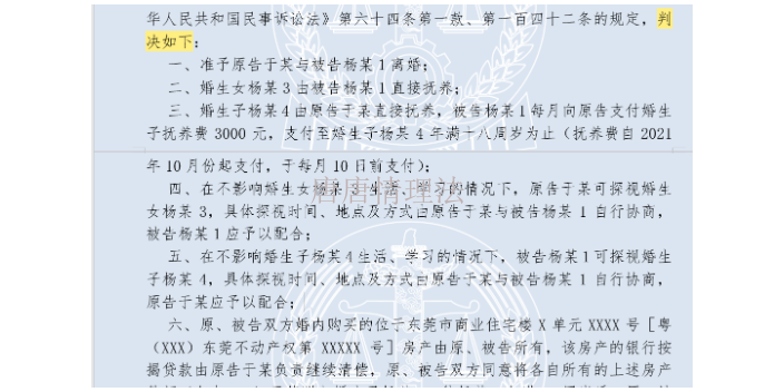 北京香港訴訟離婚要多久