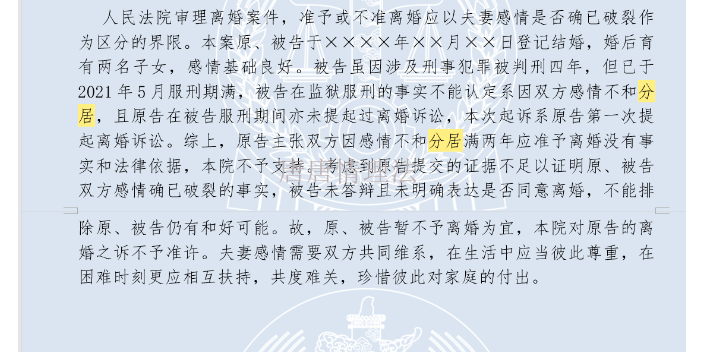 上海海外诉讼离婚请求 唐唐情理法咨询中心供应
