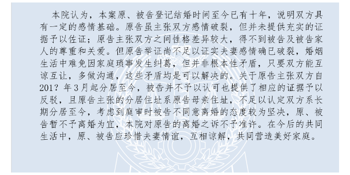 杭州法院诉讼离婚开庭 唐唐情理法咨询中心供应;