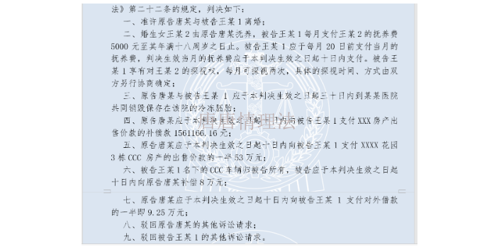 北京涉外诉讼离婚几次 唐唐情理法咨询中心供应