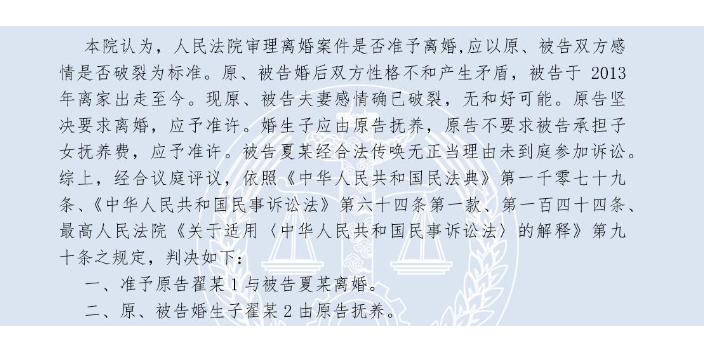重庆要回抚养权法律问题 唐唐情理法咨询中心供应