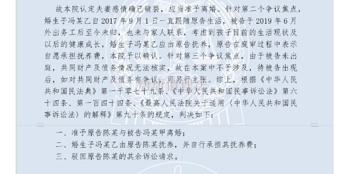 香港法律抚养权的问题 唐唐情理法咨询中心供应
