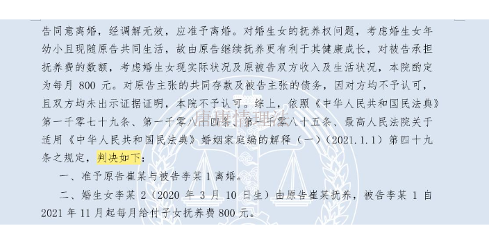 上海放弃孩子抚养权法律问题 唐唐情理法咨询中心供应