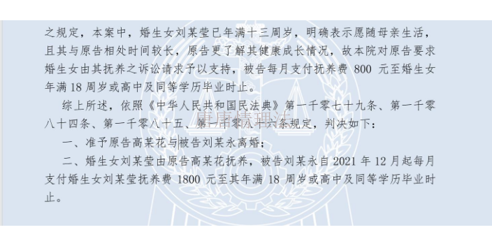杭州关于抚养权判决 唐唐情理法咨询中心供应