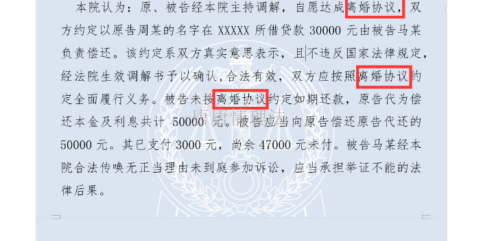 武汉财产分割离婚协议咨询,离婚协议