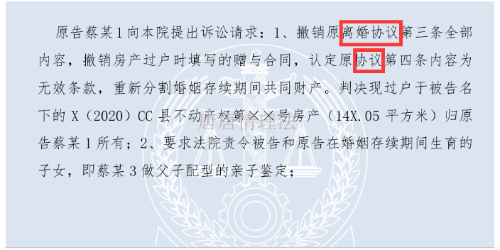 南京公证离婚协议样本,离婚协议
