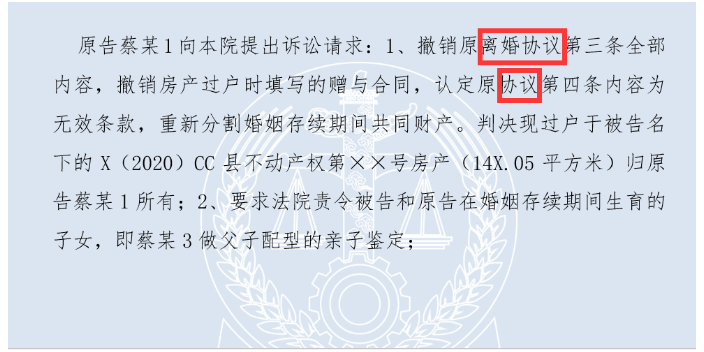 杭州起訴離婚協議下載 唐唐情理法咨詢中心供應