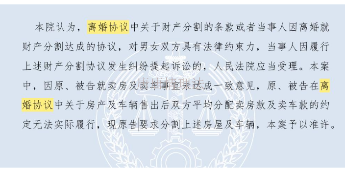 南京关于离婚协议咨询,离婚协议