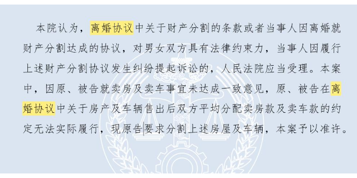 上海夫妻離婚協議書 唐唐情理法咨詢中心供應