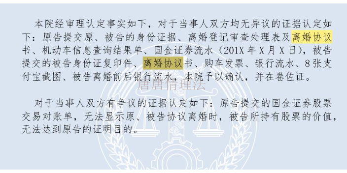 香港无效离婚协议下载,离婚协议